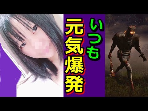 【初見歓迎】Dead by Daylight！みんなはどこが違うか、わかるかな？【女子実況】＃59