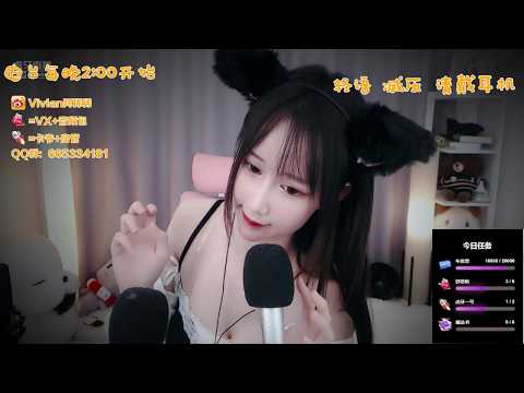阿稀稀大魔王 20191214 Chinese asmr