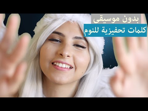 ASMR Arabic بدون موسيقى* ملاك ازالة الطاقة السلبية* Angel ASMR Plucking *No MUSIC*