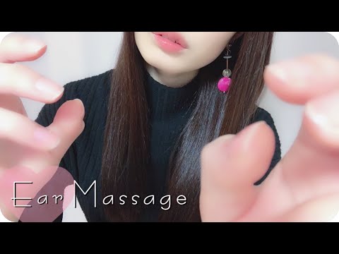 ［ASMR］耳が喜ぶマッサージ & 耳なで包み込み | 音フェチ asmrちゃむ ​