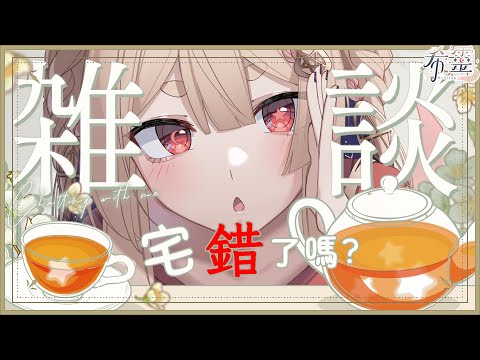 投稿主題雜談｜你！又你！宅錯了嗎？每次重大事件都說嫌犯喜歡動漫，你怎麼看待這樣的風氣和報導？【Healing希靈/VTuber】