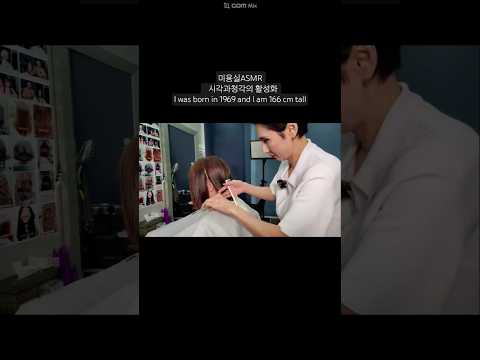 Hair Salon ASMR | Visual and Auditory Activation #Disconnected Graduated Bob – Light and Refreshing