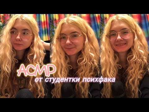 АСМР Тебе нужно это услышать | Шёпот от психолога