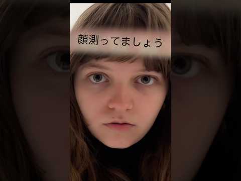 顔測る…だけど、顔があるの？#asmr #roleplay #日本語 #外国人ユーチューバー #外国人 #personalattention #personalattentionasmr