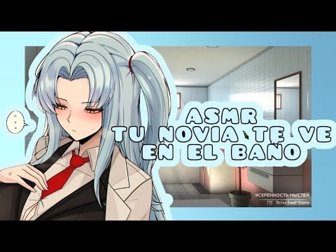 //ASMR// tu novia te ve en el baño 💓