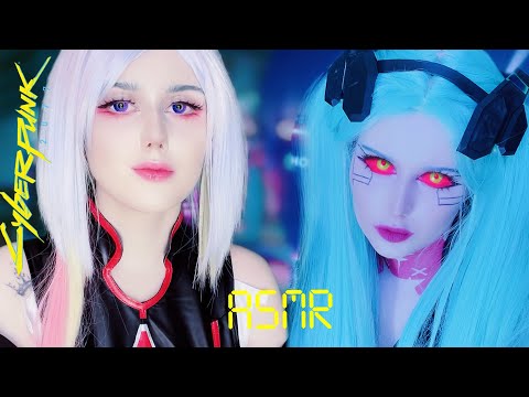 ♡ ASMR: Lucy & Rebecca Taking Care Of You ♡ (Cyberpunk Edgerunners Cosplay)