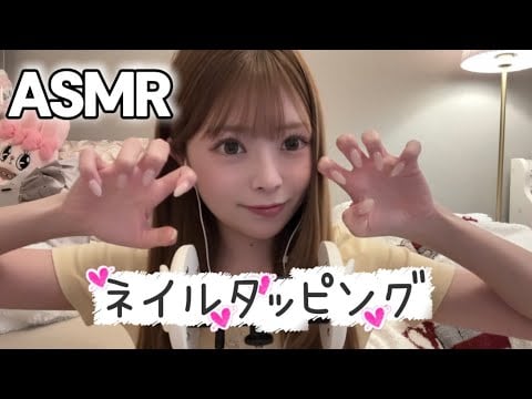 【ASMR】つい速くなっちゃうタッピング💅🏻😪
