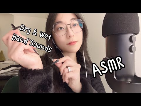 ASMR | Dry & Wet Hand Sounds