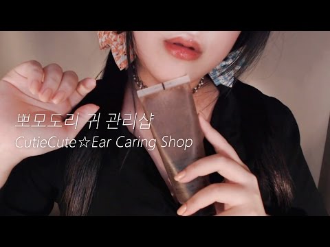 EN SUB [ASMR Korean] 새해맞이! 무릎베개 귀 관리샵 Ear Caring Shop RP