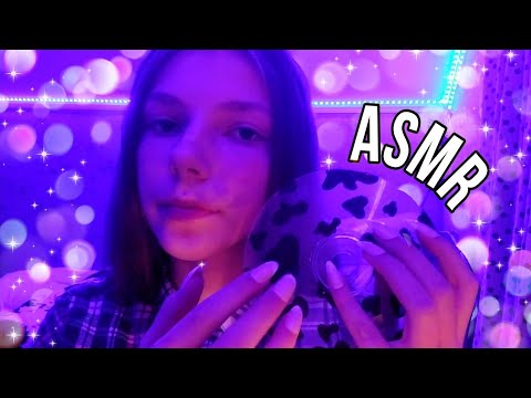 АСМР | 💅 ТАППИНГ ДЛИННЫМИ НОГТЯМИ 😍 | МУРАШКИ и РАССЛАБЛЕНИЕ 💆 | ASMR | TAPPING WITH LONG NAILS