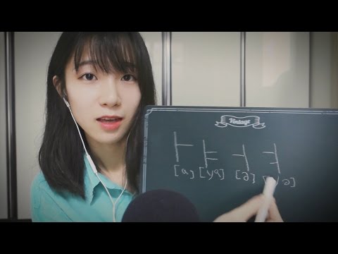 Relaxing Korean Lesson Teacher Roleplay / ASMR