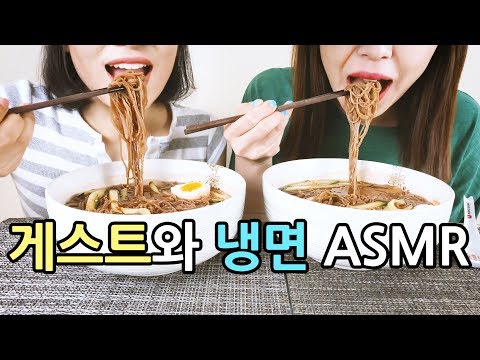 KOREAN COLD NOODLES *NEW GUEST* 칡냉면 리얼사운드 먹방 ASMR