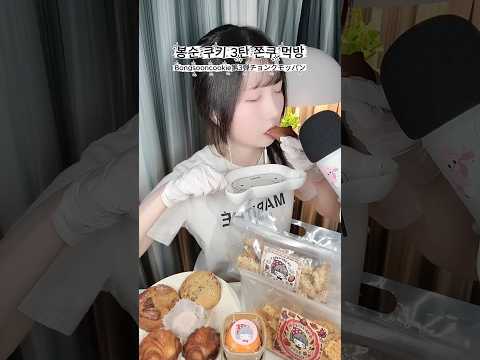 3탄) 🧆황치즈 쫀득 쿠키?! 두쫀쿠&황쫀쿠 먹방 ASMR