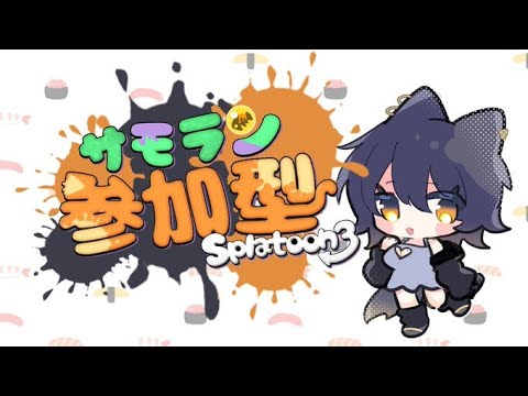 【#サモラン 】ゆる【#新人vtuber 】