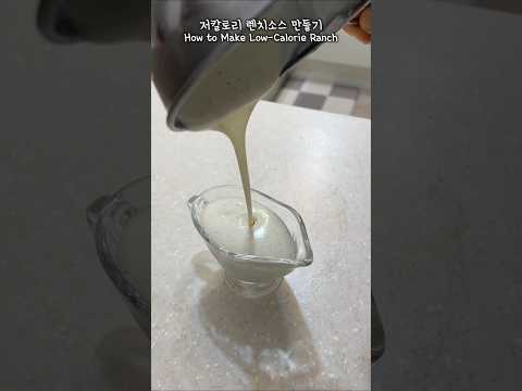 Make Ranch With Yogurt!
