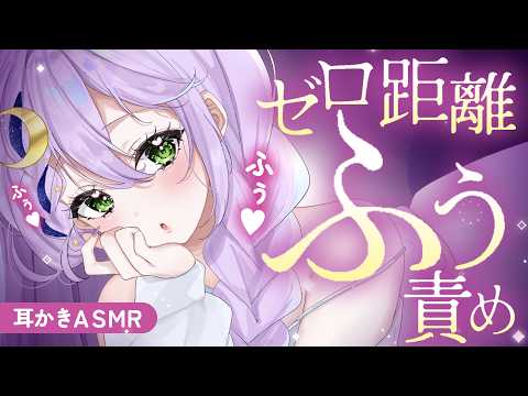 【ASMR┊ダミヘ使用】耳奥あまやかしふぅ♡とろとろに溶かされる耳かき【Earcleaning┊Earpick】