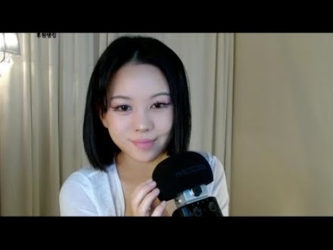 囁き声 ASMR sounds sleep 雑談 動画 라이브 생방송 korean