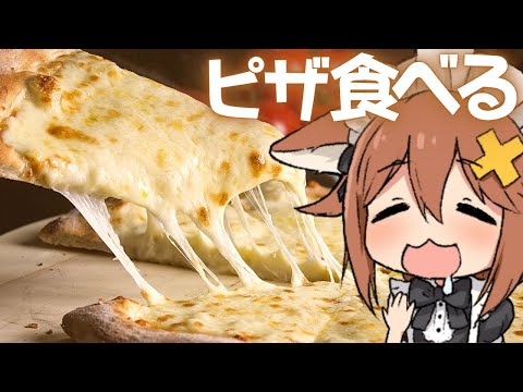 【咀嚼音ASMR】ピザ食べる🍕おなかの音pizza eating sound/drinking/whispering/sniffing/heartbeat