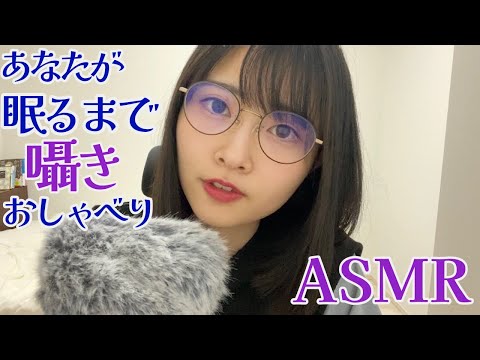 【ASMR】ささやき雑談（本紹介）【寝落ち用】