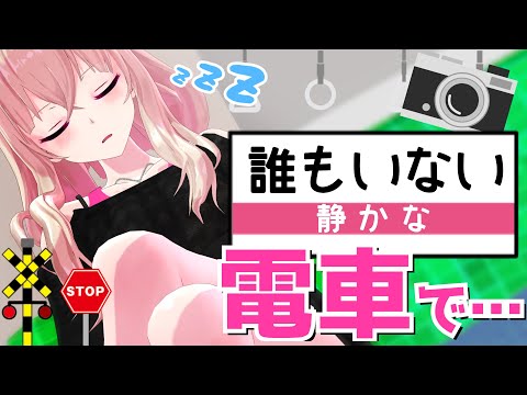 【盗撮】ダメ絶対。【電車】