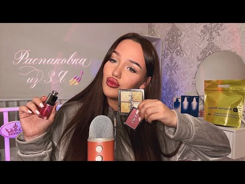 асмр мои девичьи хотелки с зя и wb 💅🏼