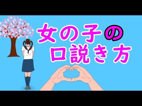 【バカゲー】女をときめかせる方法が何かとおかしいゲームPart2【女性実況】