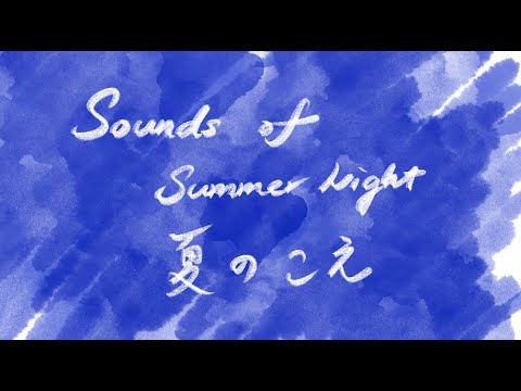 [背景音1hour] sounds of summer night 夏の声 夏夜聲