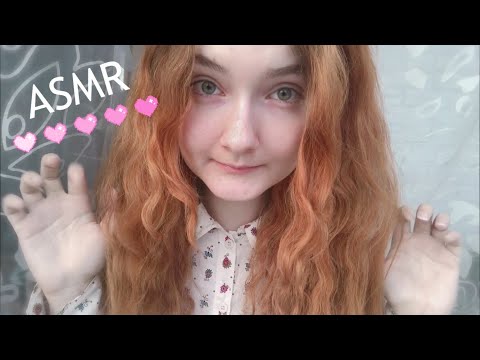 АСМР Невидимые триггеры | ASMR Invisible Triggers | Part 2