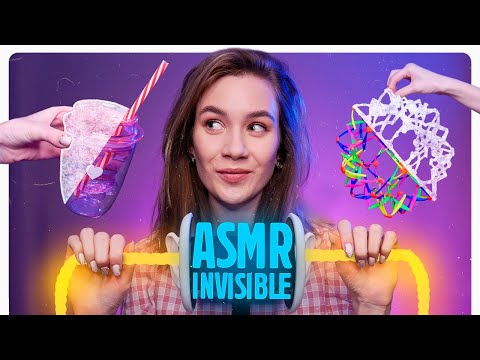 АСМР НЕВИДИМЫЕ ТРИГГЕРЫ, УГАДАЙ ТРИГГЕР ИЛИ УСНИ, ASMR INVISIBLE TRIGGERS, GUESS THE TRIGGER SOUND