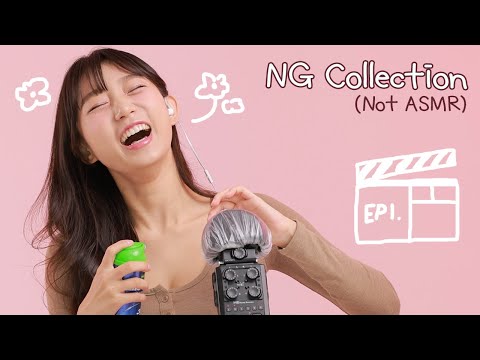 NOT ASMR!! 👨‍❤️‍👨100,000 subscribers💕 NG Collection! 어쩌다 NG가 났을까?🍂