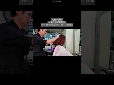 Zkorean Hair salon ASMR visual and auditory activation #Root dyeing stylish gray hair cover bright