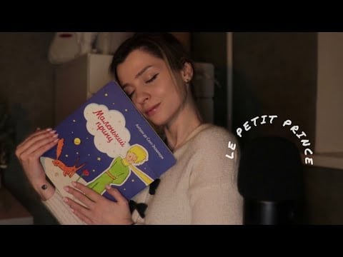 Lecture en russe Le Petit Prince partie 6