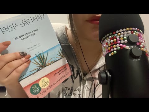 ASMR 30가지 초근접 단어반복 꿀잠 보장❤️|korean words repeat asmr