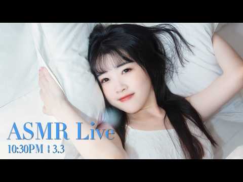 【ASMR 少寒Shine】[LIVE] ASMR Sleep 🌙 3/4 • 10:30PM •  深夜助眠