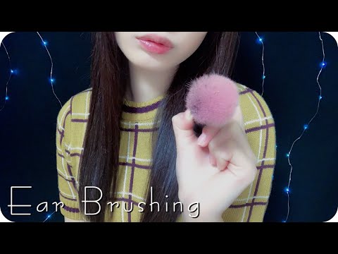 ［ASMR］顔と耳をブラッシング For Sleep & Relaxation (No Talking) asmrちゃむ