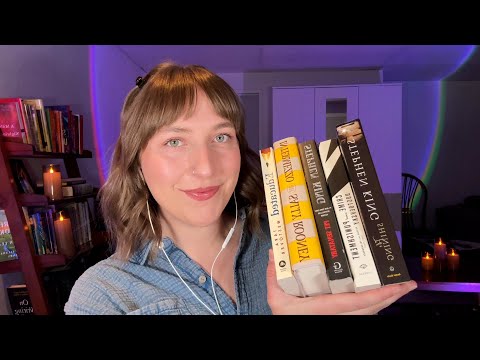 ASMR New Books Haul📚 Book Triggers + Whispering💤