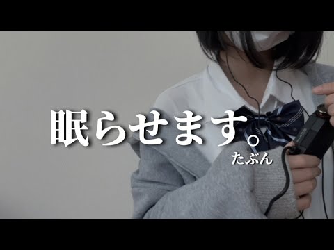 【ASMR】JKが耳かきするよ