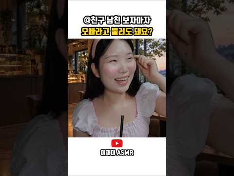 남미새 asmr