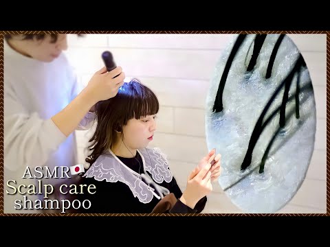 【ASMR】ごっそり。プロフェッショナルな頭皮改善シャンプー&マッサージ。/good sleep acmp shampoo