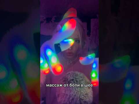 массаж для тебя #asmr