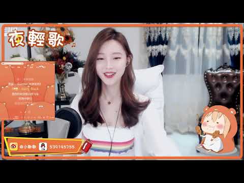 夜轻歌er 20190930 斗鱼直播/douyu