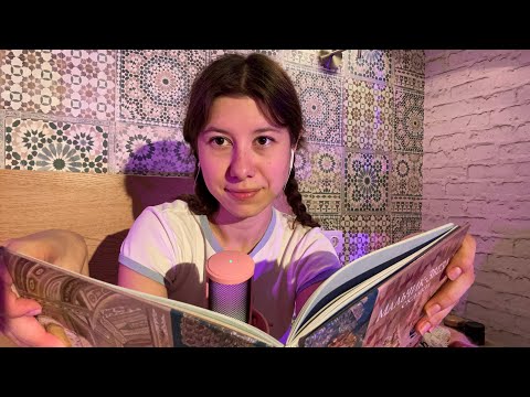 asmr🎀 reading a fairy tale in russian😴📚