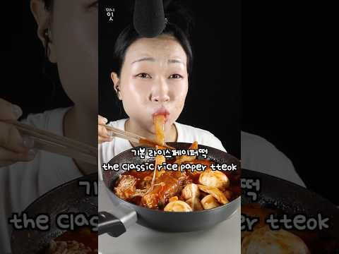 Rice Paper Tteokbokki Is TOO Good 😭