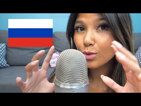 ASMR IN RUSSIAN FOR SLEEP