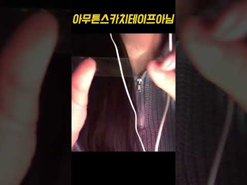 팅글 가득 눈썹 왁싱샵 asmr
