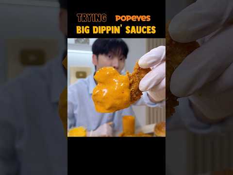 POPEYES MUKBANG🍗 #shorts