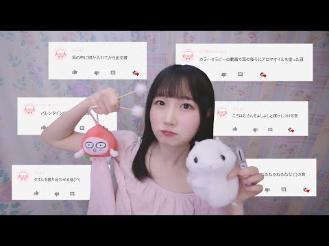 🇰🇷 자막) 속삭이며 요청받은 ASMR 해보기 💤 | 귀청소, 아로마 오일, 코로하무, 상황극 등등 | 일본어 ASMR , ASMR Japanese