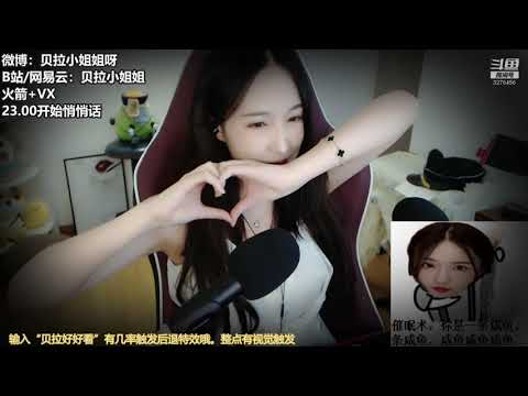 贝拉小姐姐 20191031 Chinese asmr