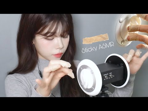 ASMR 별건 아니고 그냥 끈적한 손으로 너 귀 만지면 어떨까 하는 그런 생각에 해봤는데 좀 별로인듯 Sticky Sounds NOTALKING