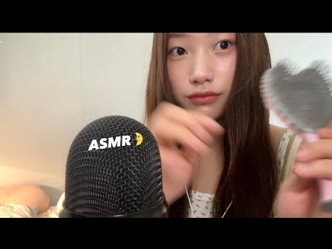[ASMR] 마이크 괴롭히기 ! 간질 간질 💛